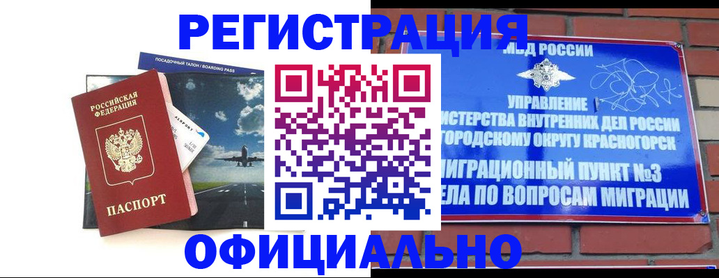 прописка для военкомата в Карачаевске