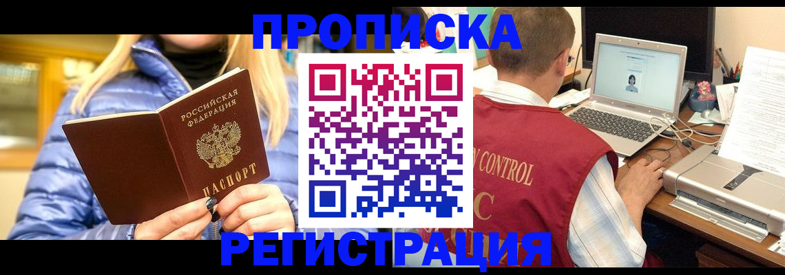 временная регистрация поиск в Карачаевске
